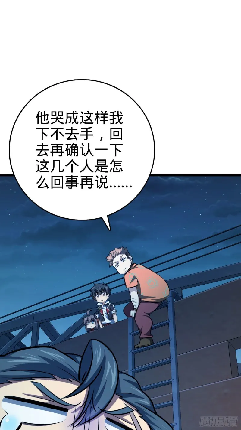 144 到岸 第23页