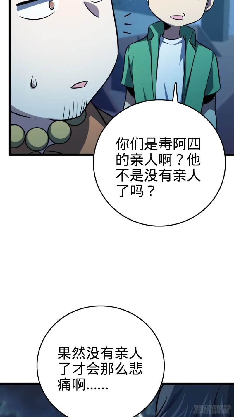 144 到岸 第25页