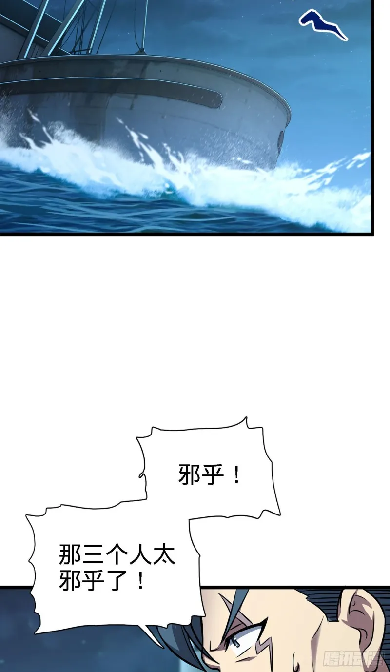 144 到岸 第30页