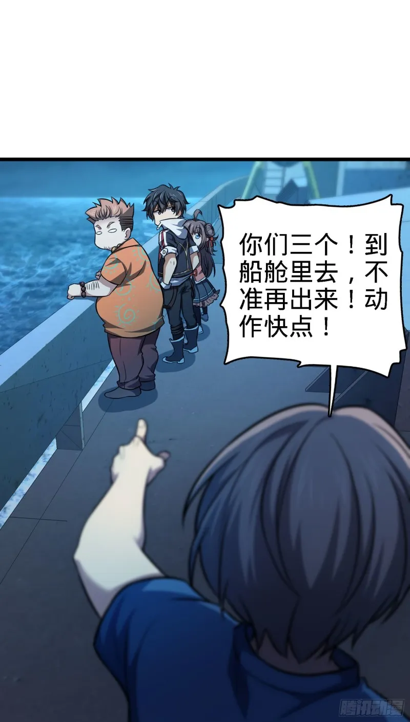 144 到岸 第41页