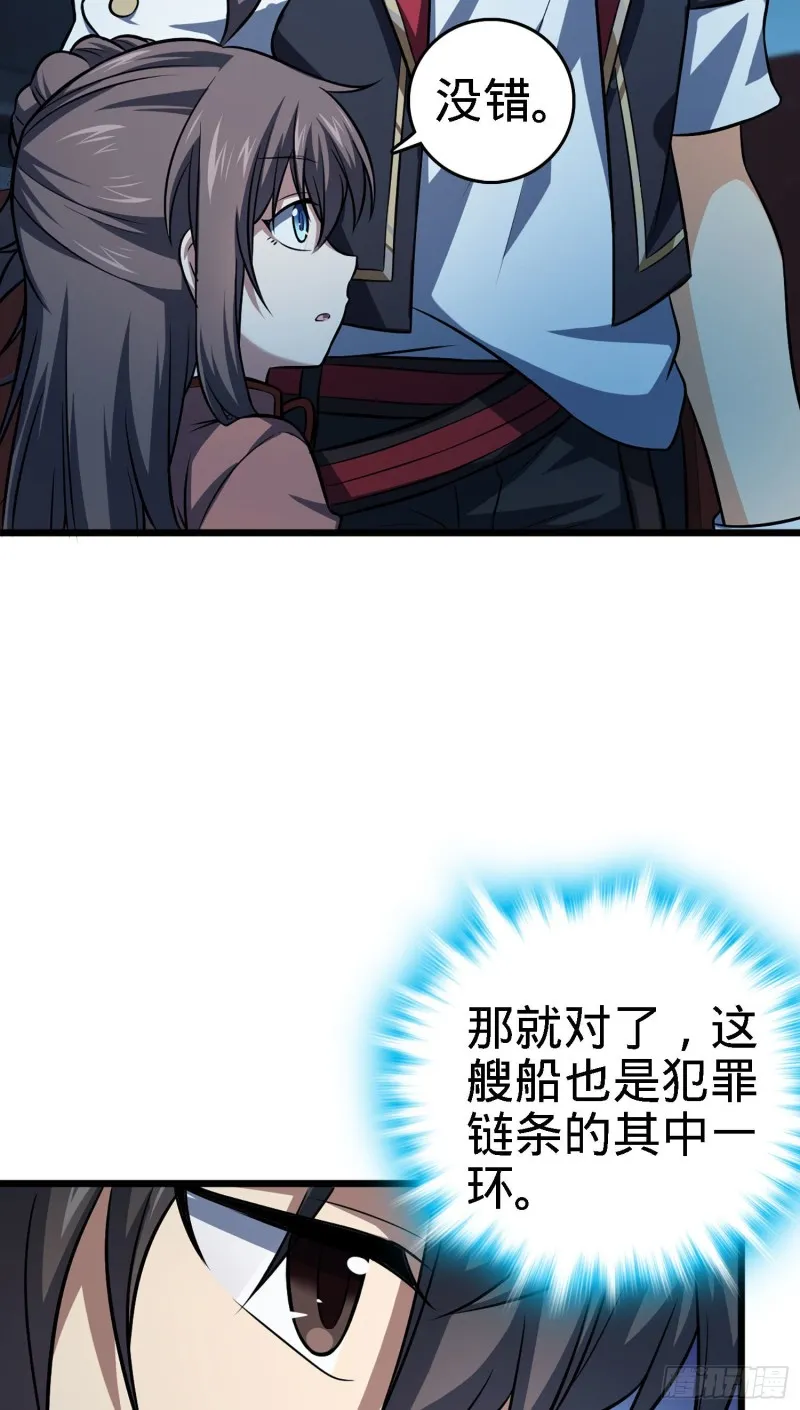 144 到岸 第43页