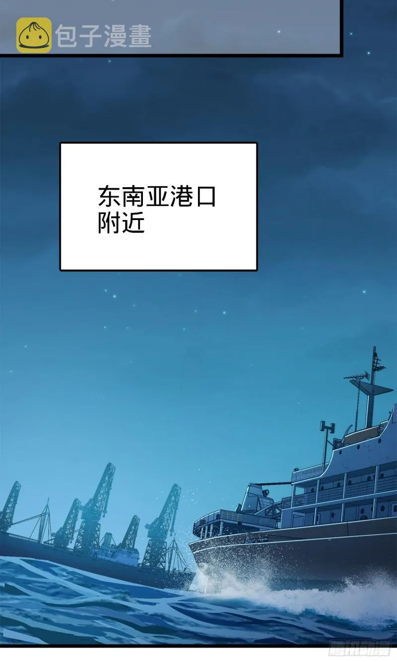 144 到岸 第47页