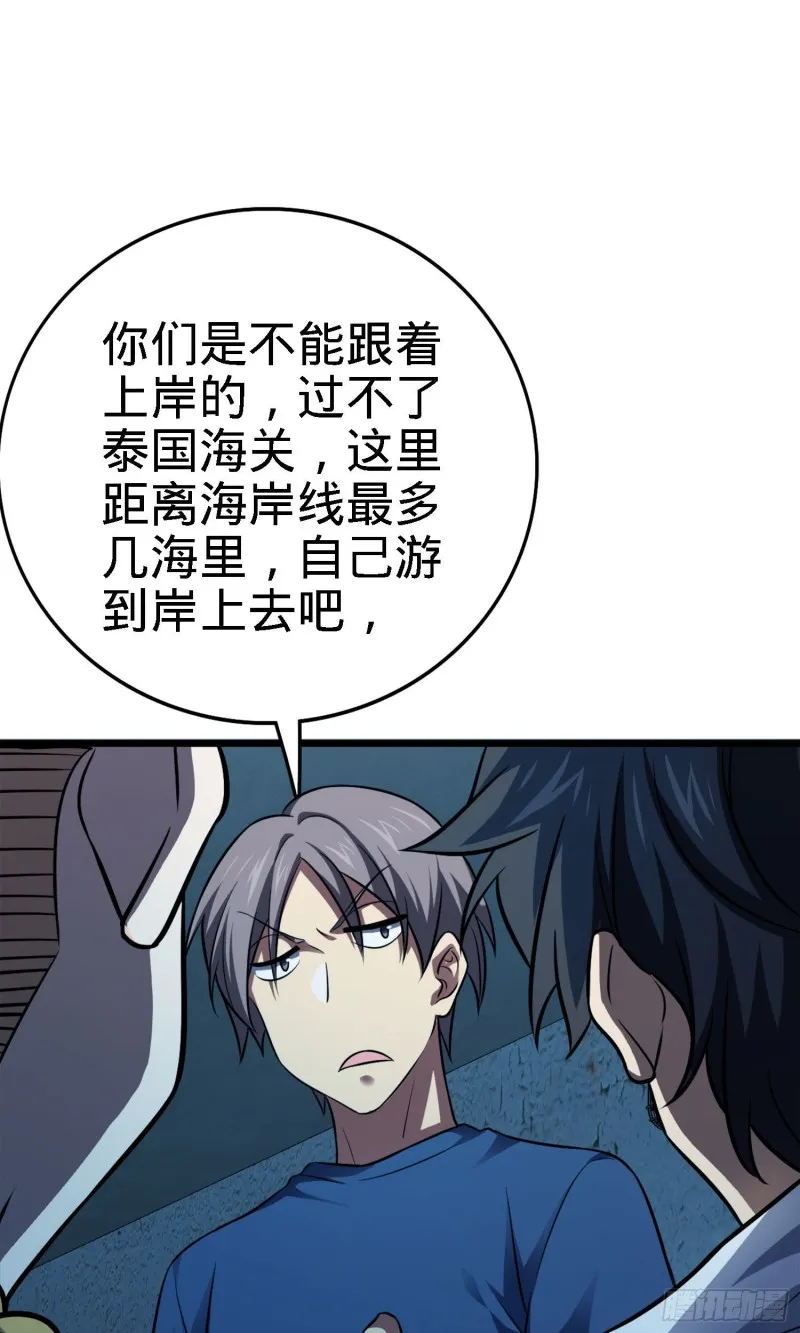 144 到岸 第48页