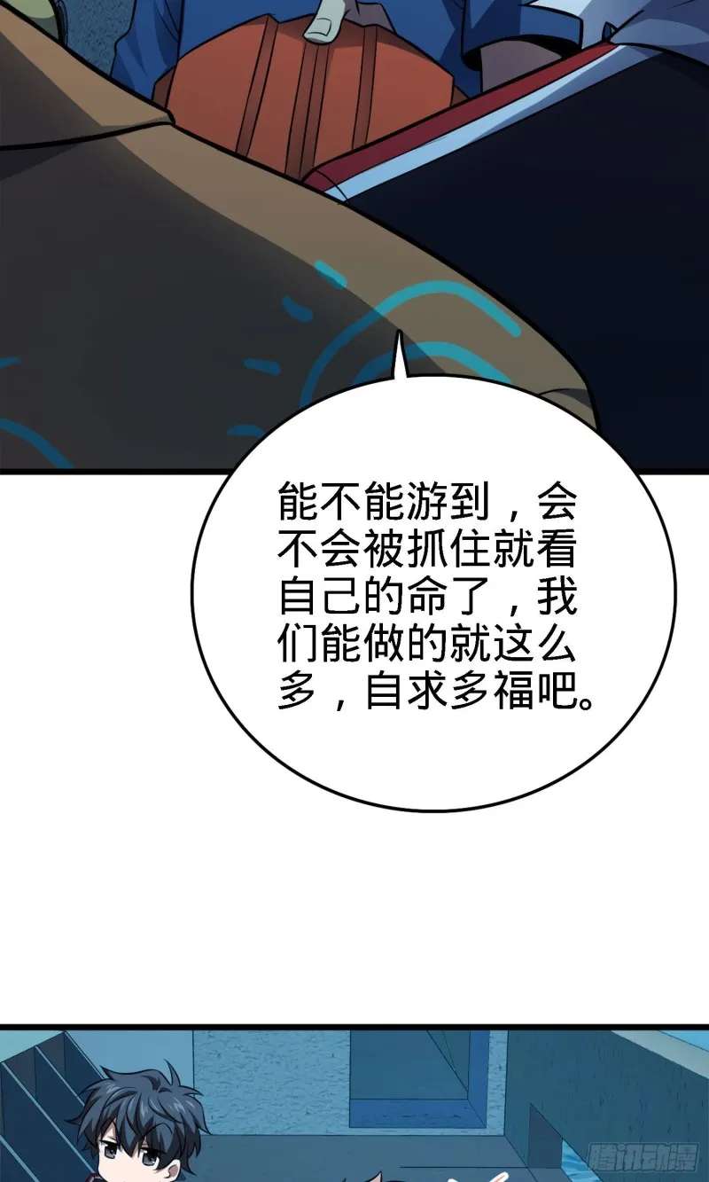 144 到岸 第49页