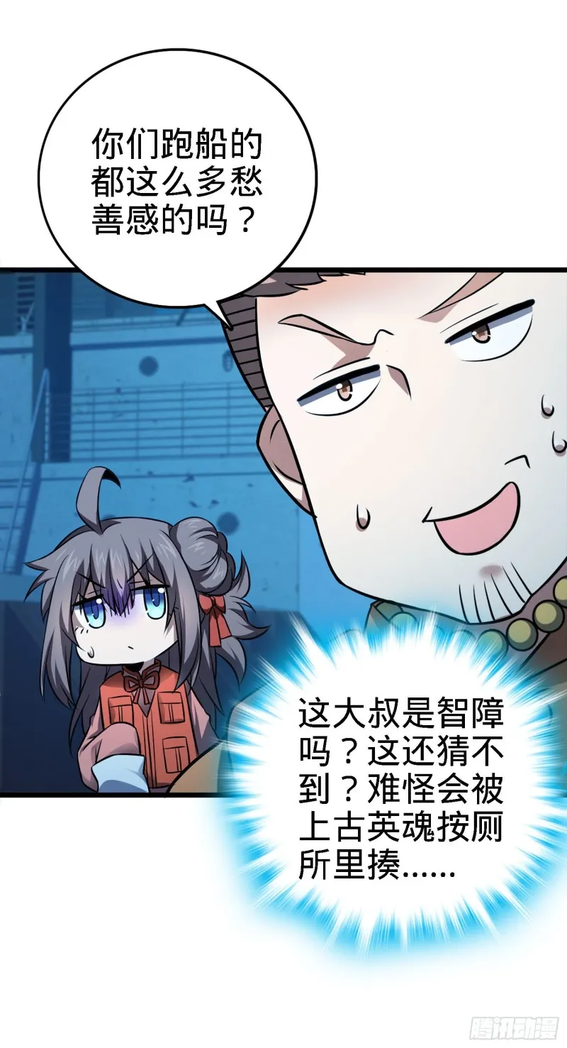 144 到岸 第53页