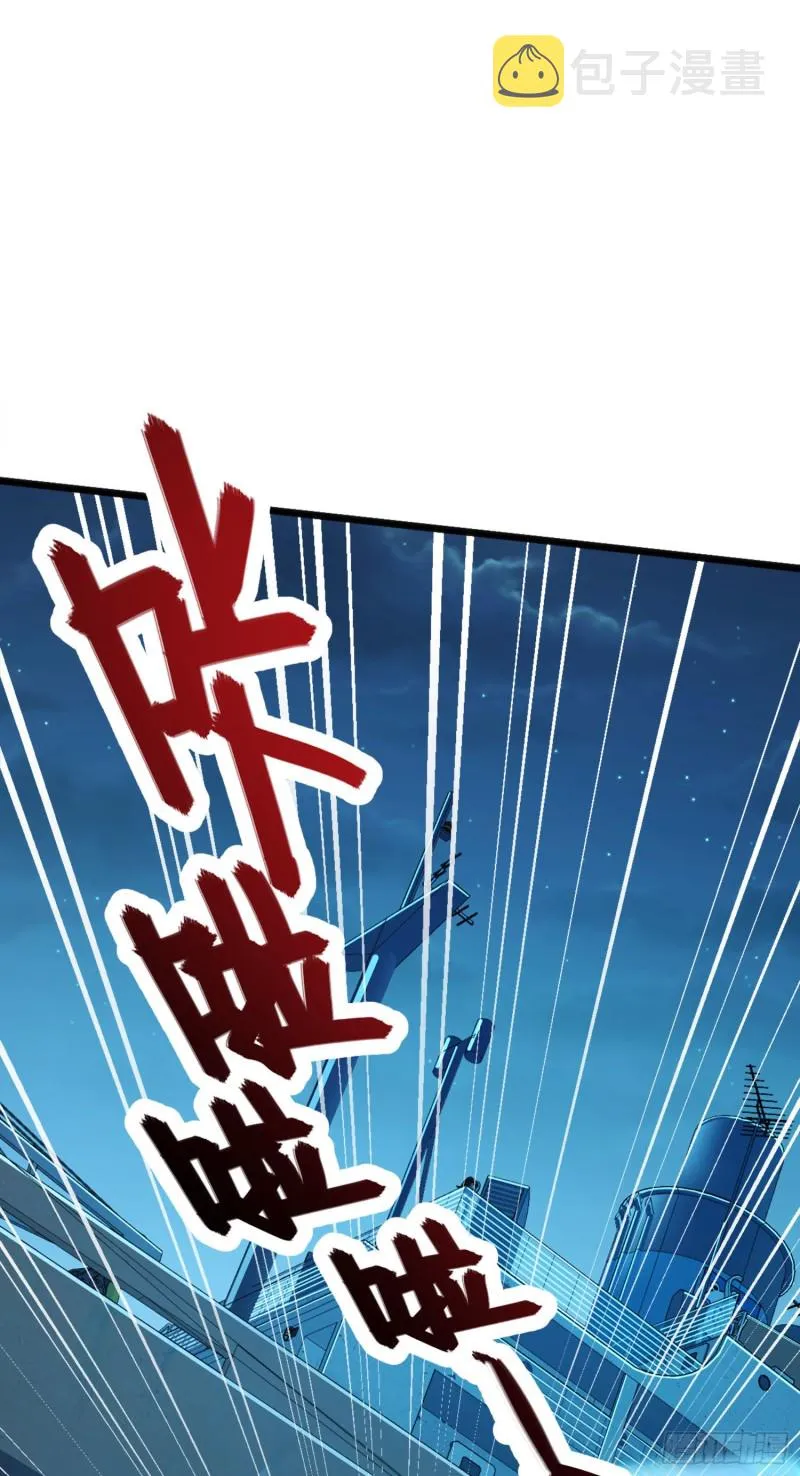 144 到岸 第57页