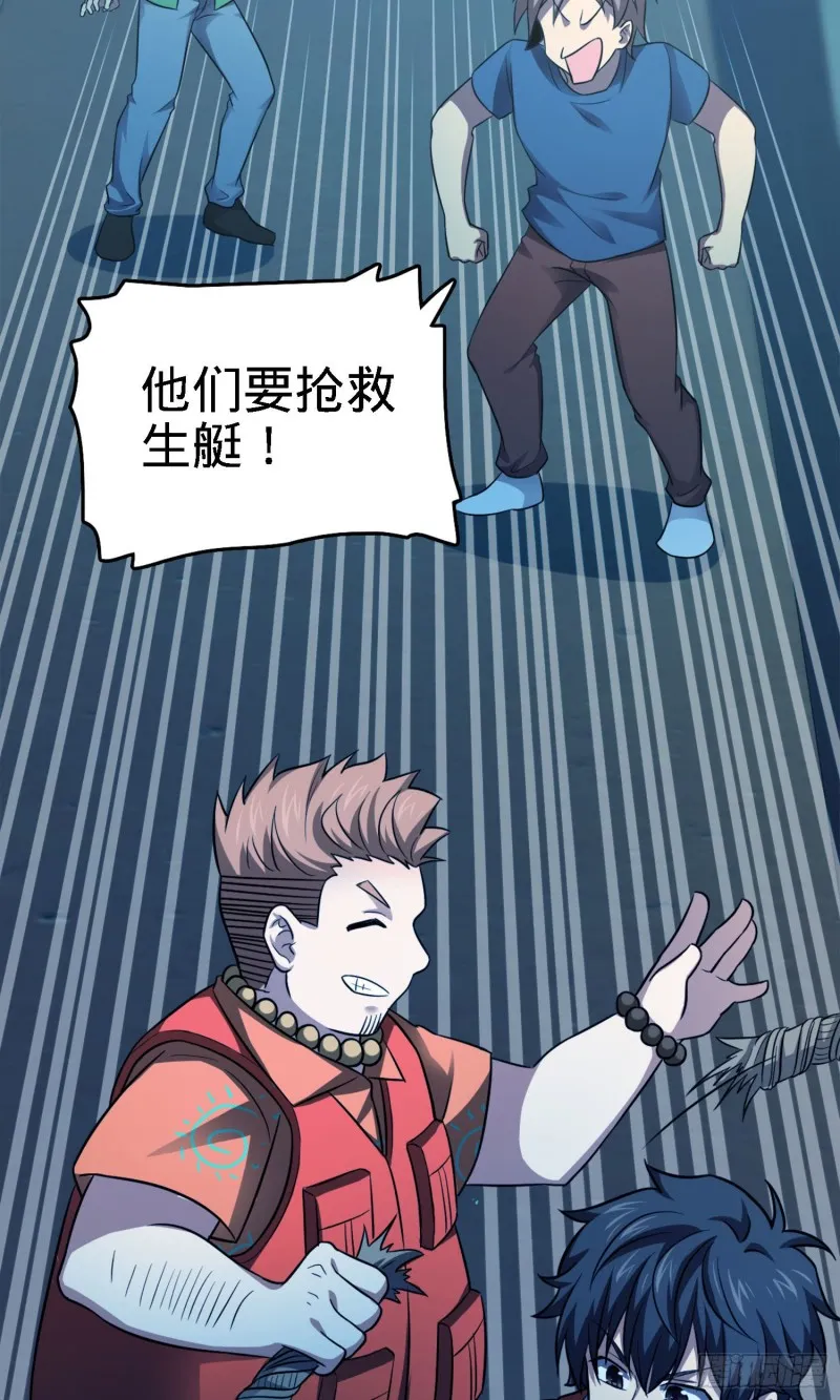 144 到岸 第63页