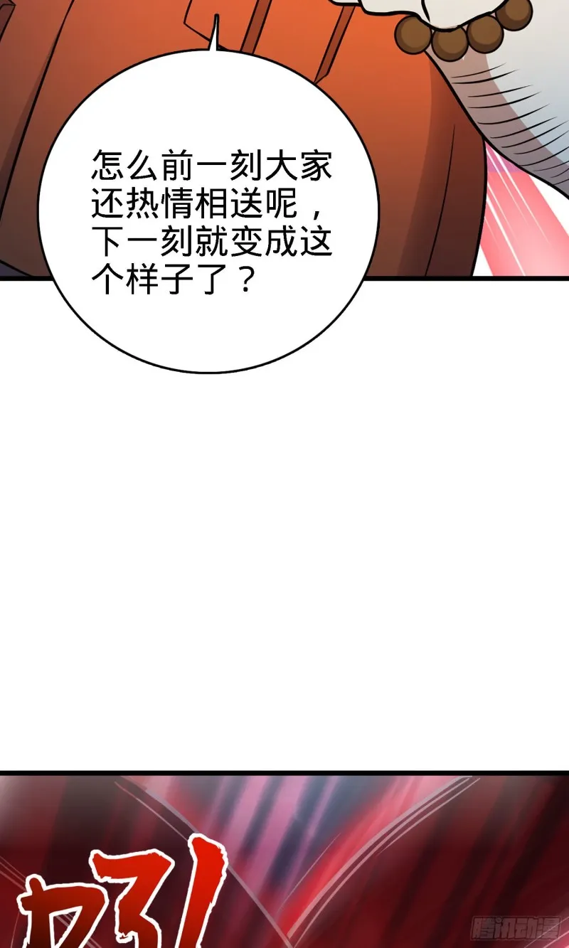 144 到岸 第67页