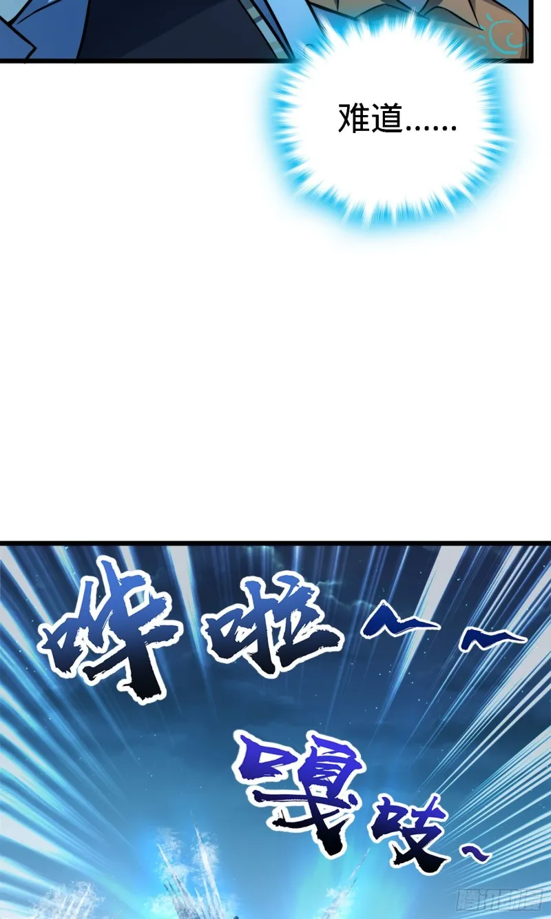 144 到岸 第77页