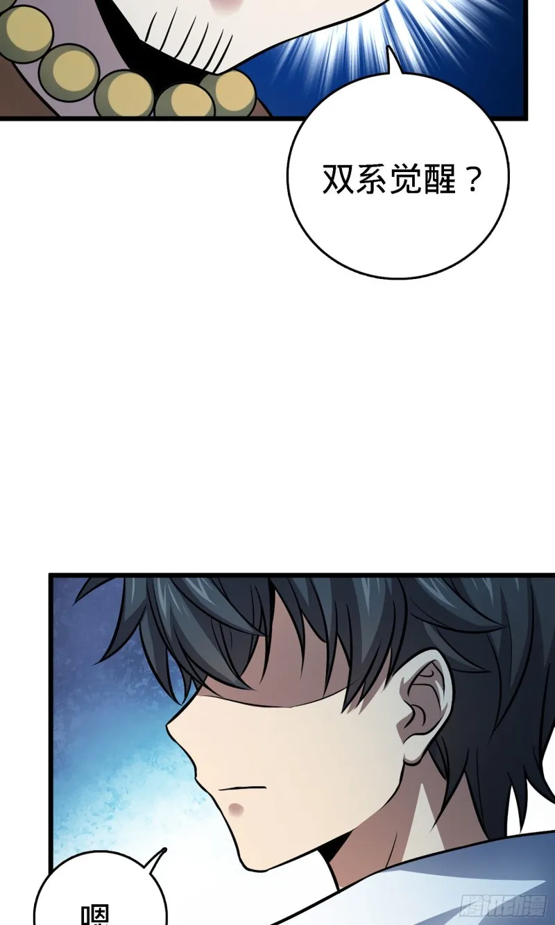 144 到岸 第83页