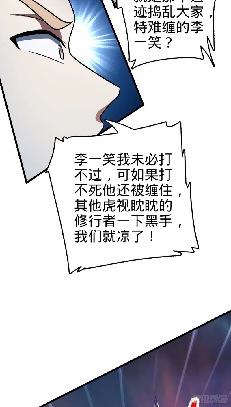 146 瞅你咋地 第5页
