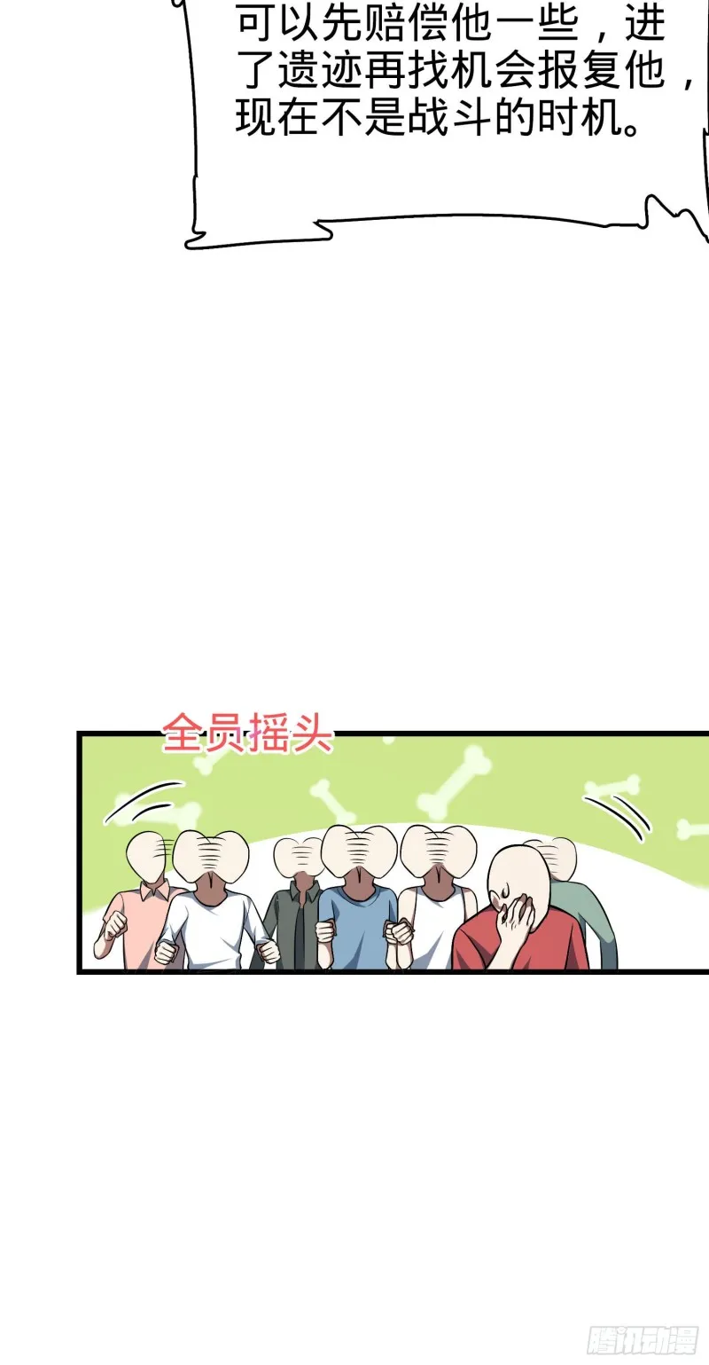 146 瞅你咋地 第18页