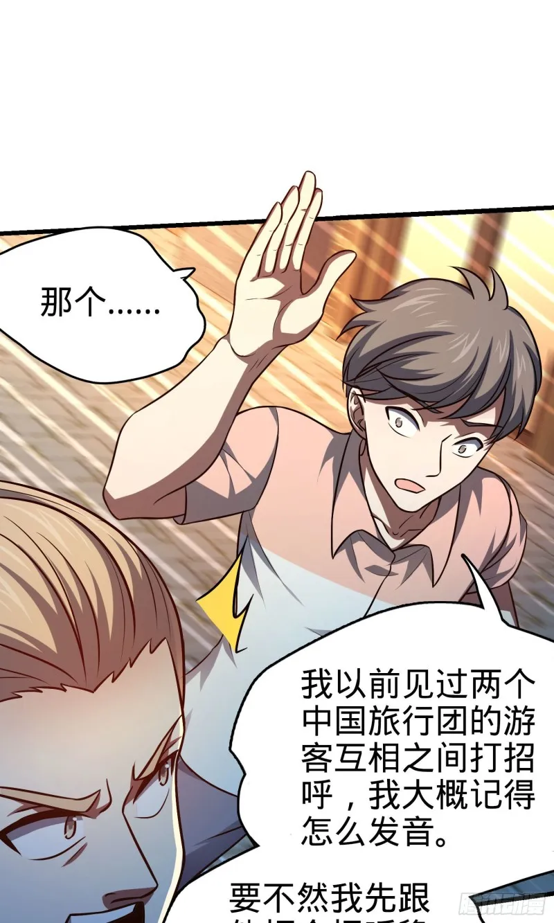 146 瞅你咋地 第19页