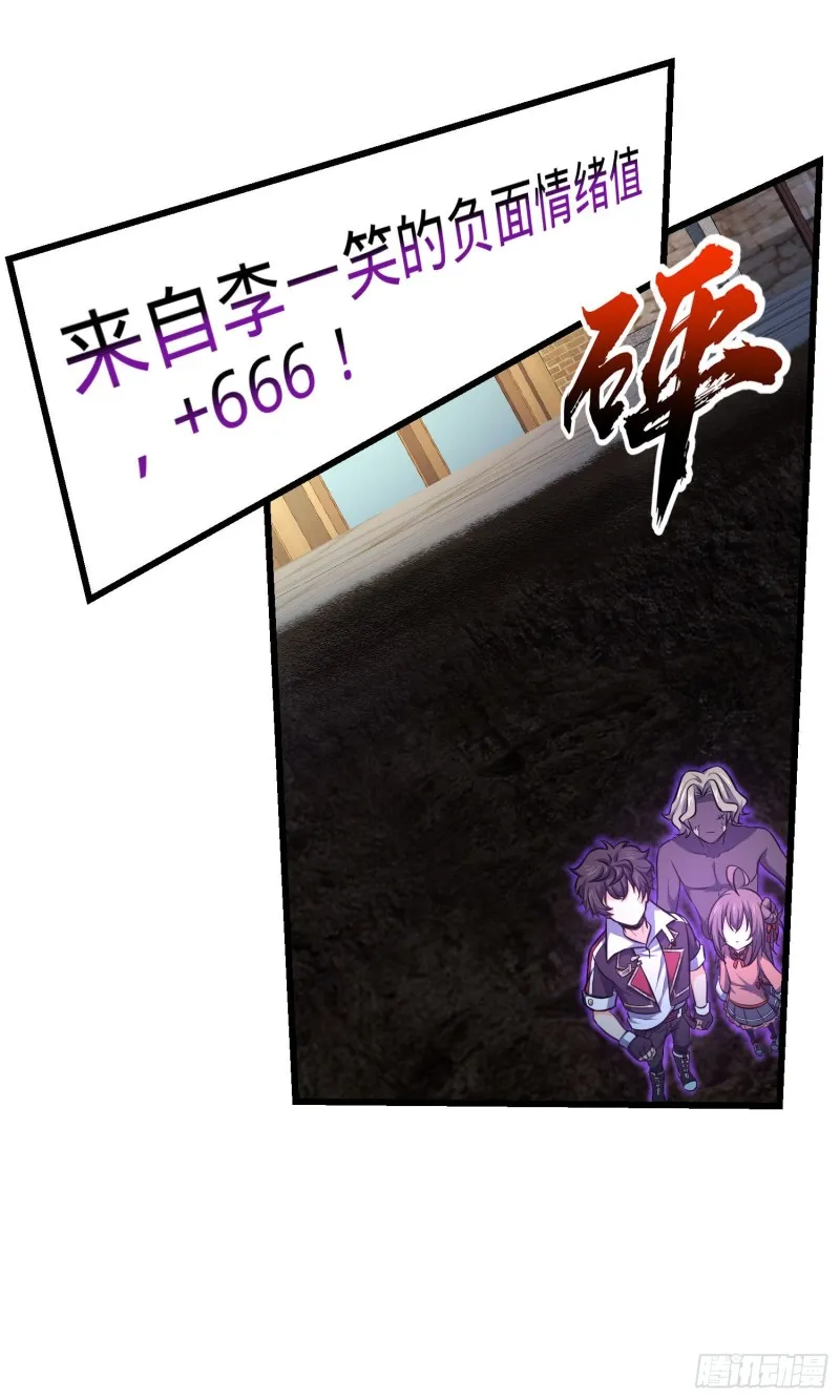 146 瞅你咋地 第24页