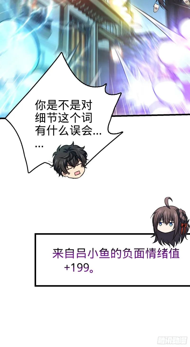 146 瞅你咋地 第29页