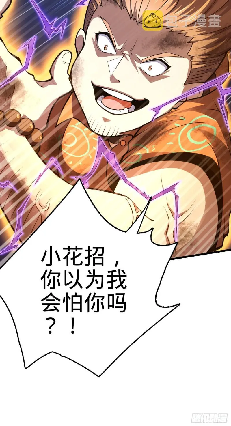 146 瞅你咋地 第81页