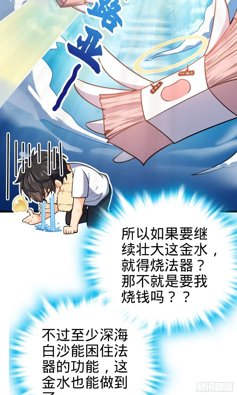 147 金水 第61页