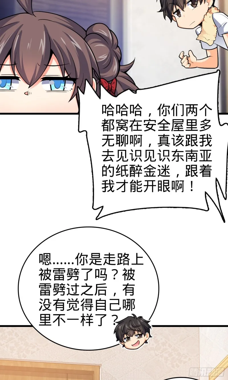 147 金水 第64页