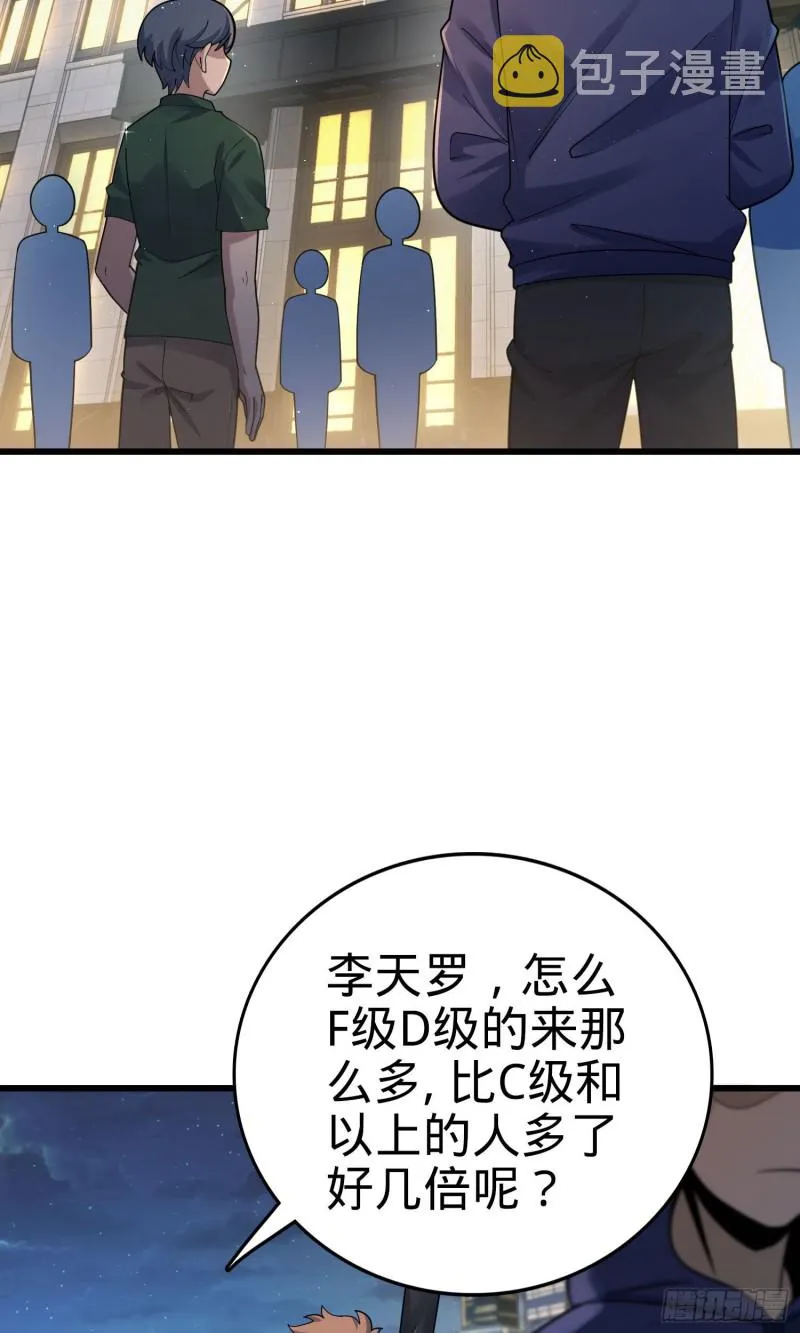 149 飞刀首秀 第3页