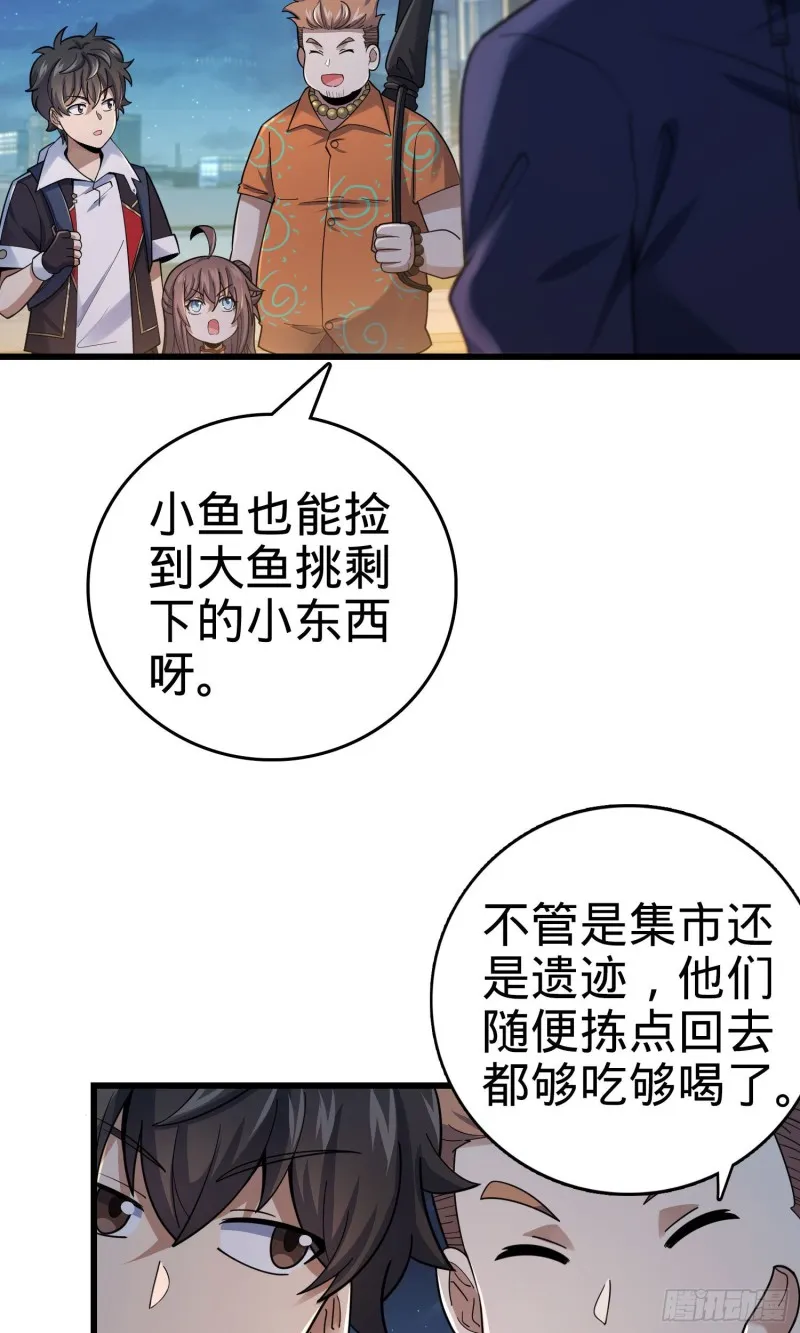 149 飞刀首秀 第4页