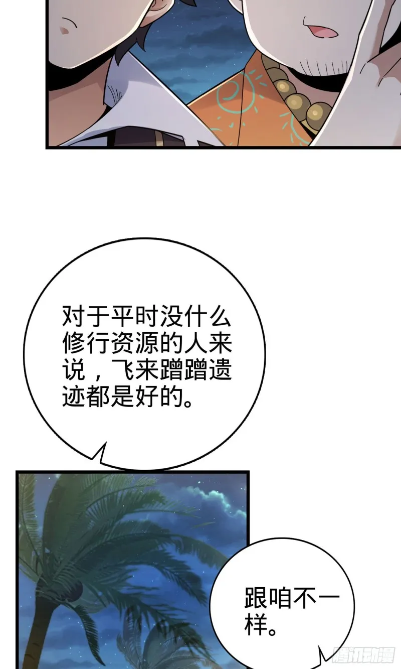 149 飞刀首秀 第5页