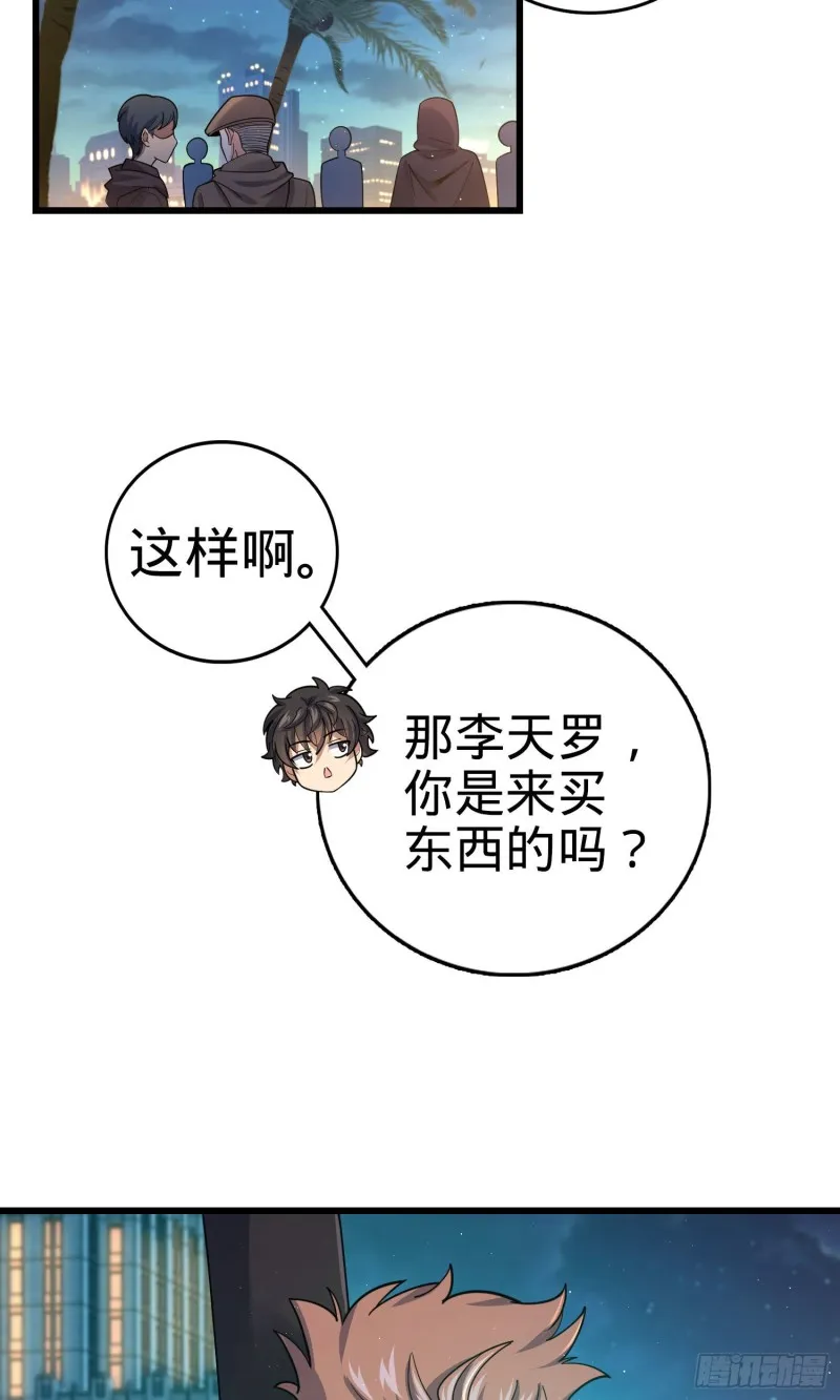 149 飞刀首秀 第6页