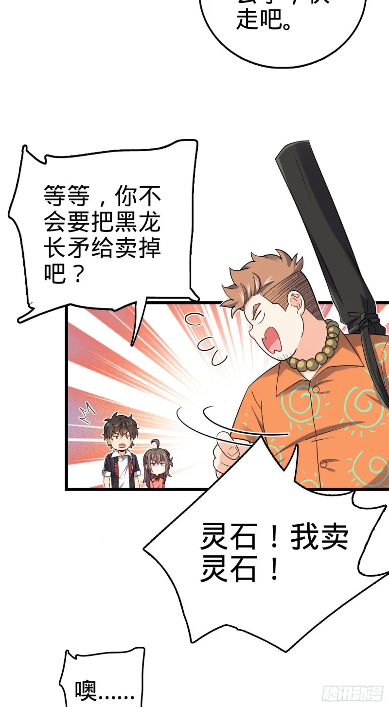 149 飞刀首秀 第9页