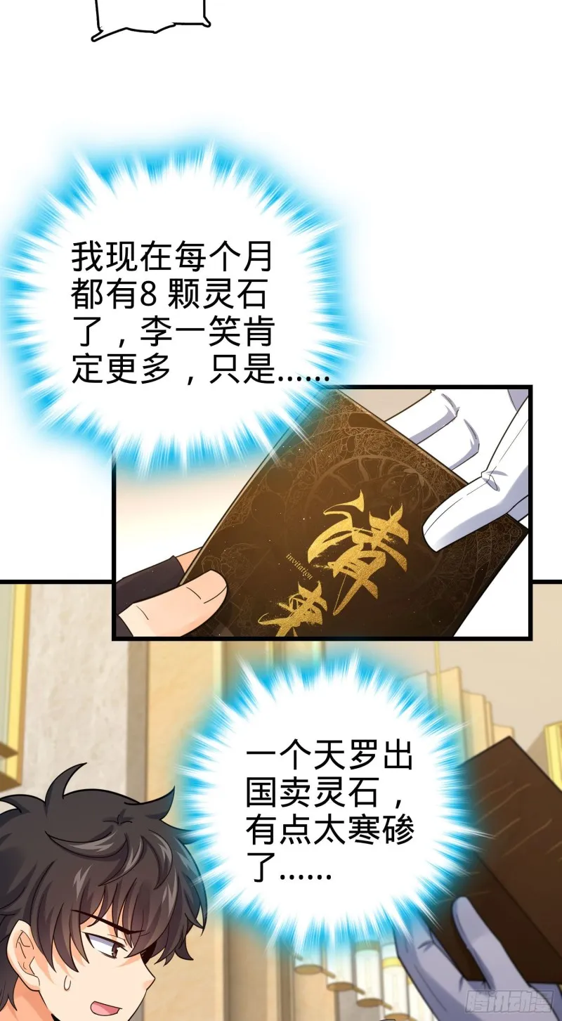149 飞刀首秀 第10页