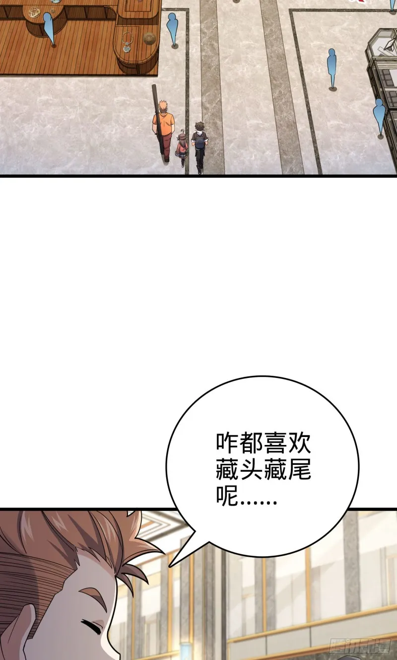 149 飞刀首秀 第14页