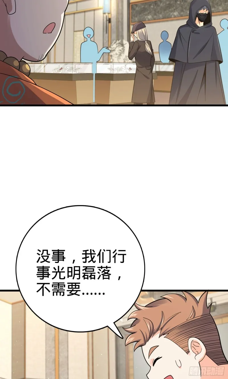 149 飞刀首秀 第15页