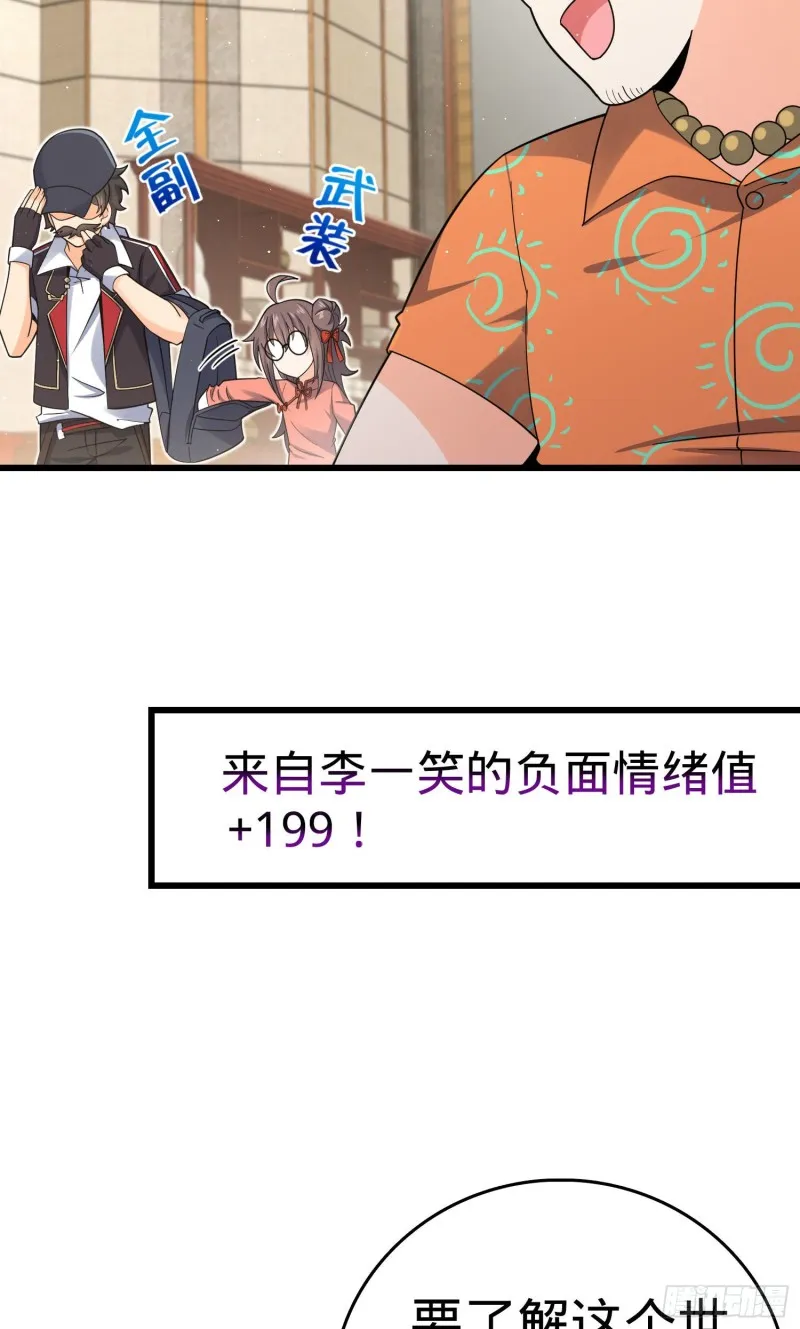 149 飞刀首秀 第16页