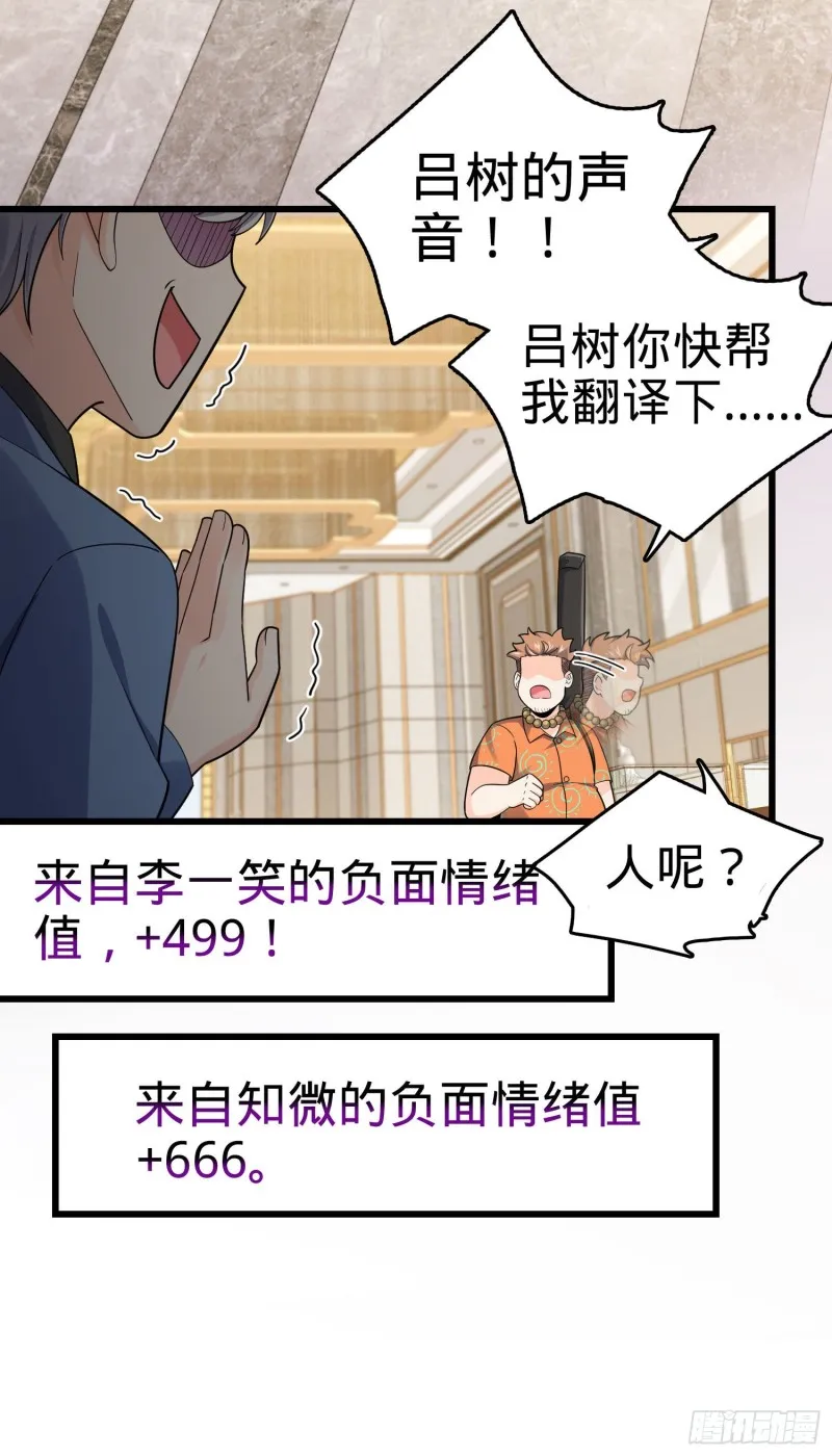 149 飞刀首秀 第27页