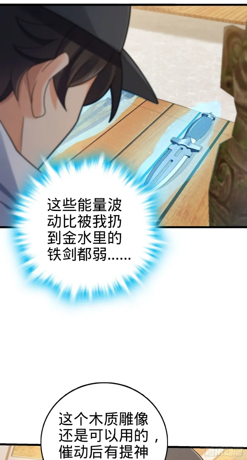 149 飞刀首秀 第36页