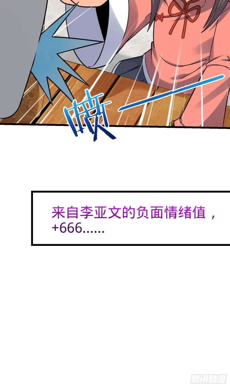 149 飞刀首秀 第46页