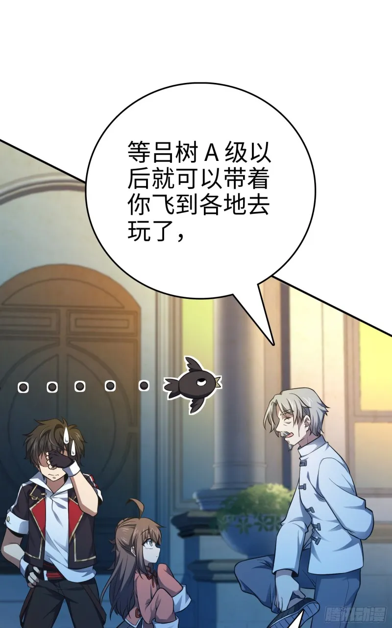 148 史上坑徒弟之最 第10页