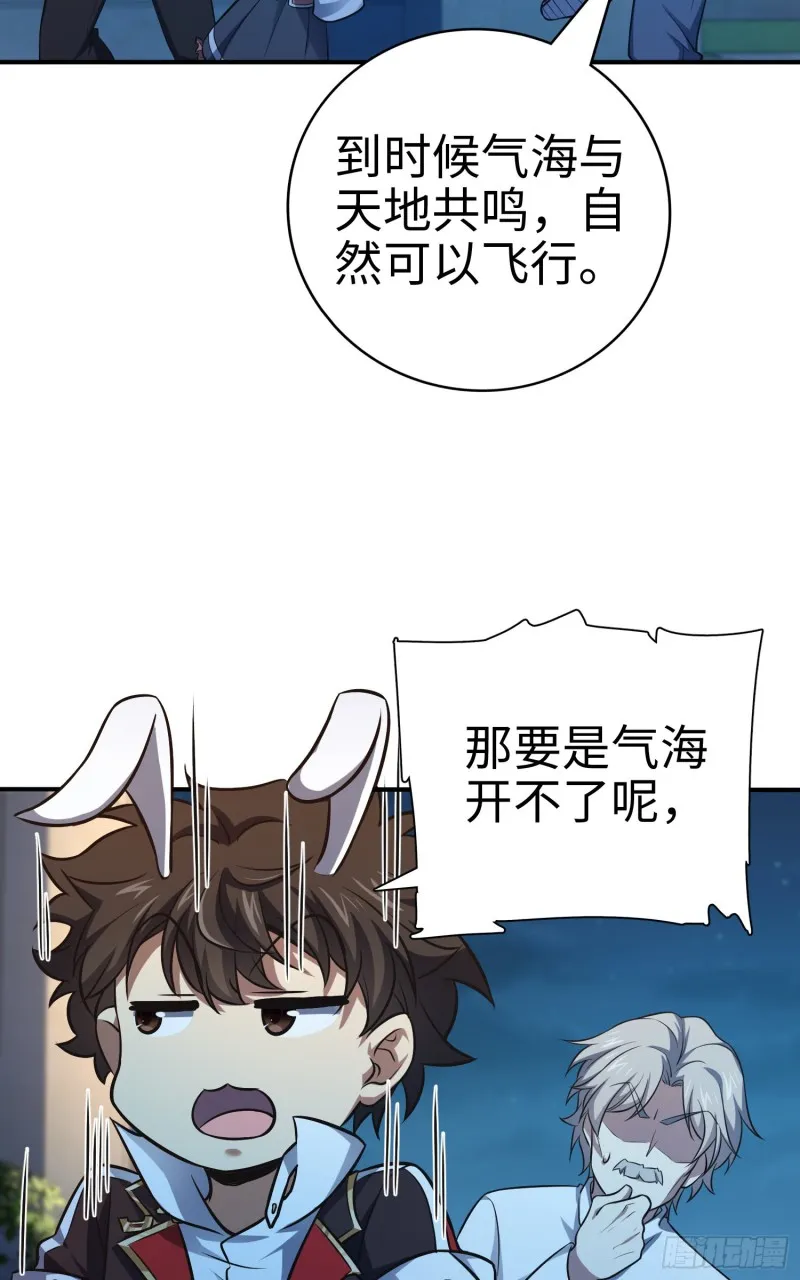 148 史上坑徒弟之最 第11页