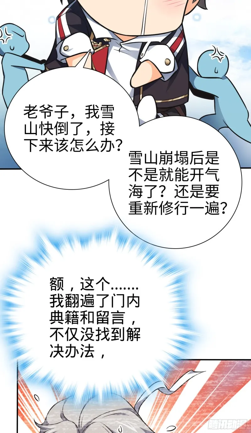 148 史上坑徒弟之最 第16页