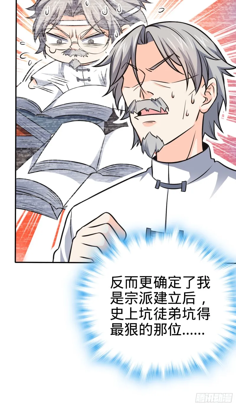 148 史上坑徒弟之最 第17页