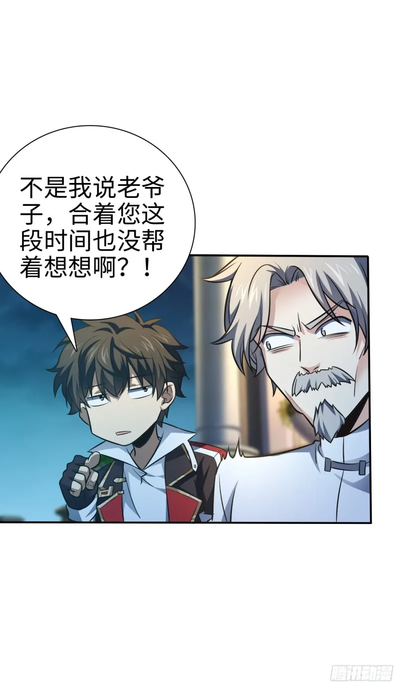 148 史上坑徒弟之最 第19页