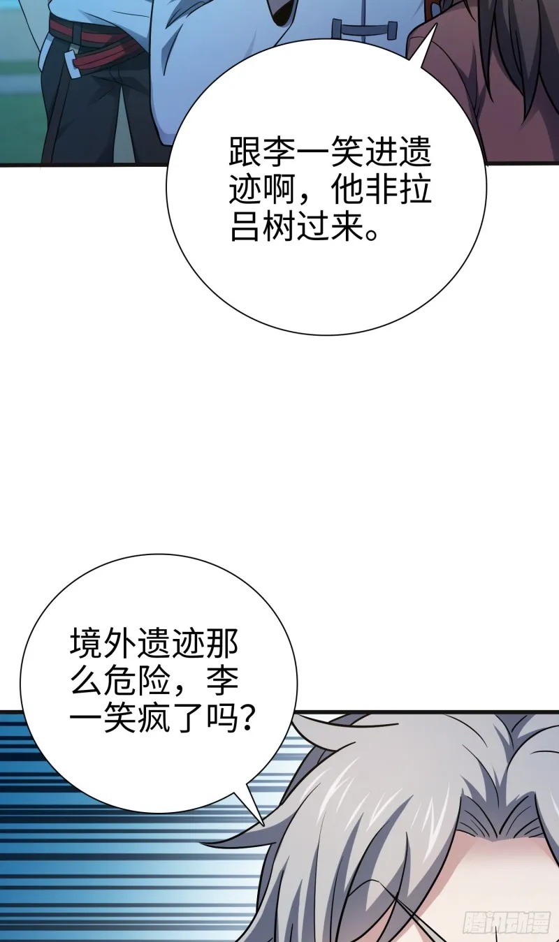 148 史上坑徒弟之最 第24页