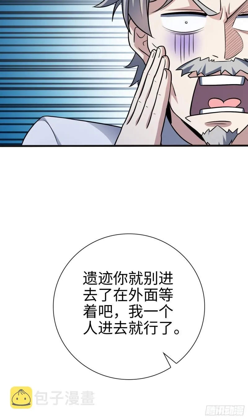 148 史上坑徒弟之最 第25页