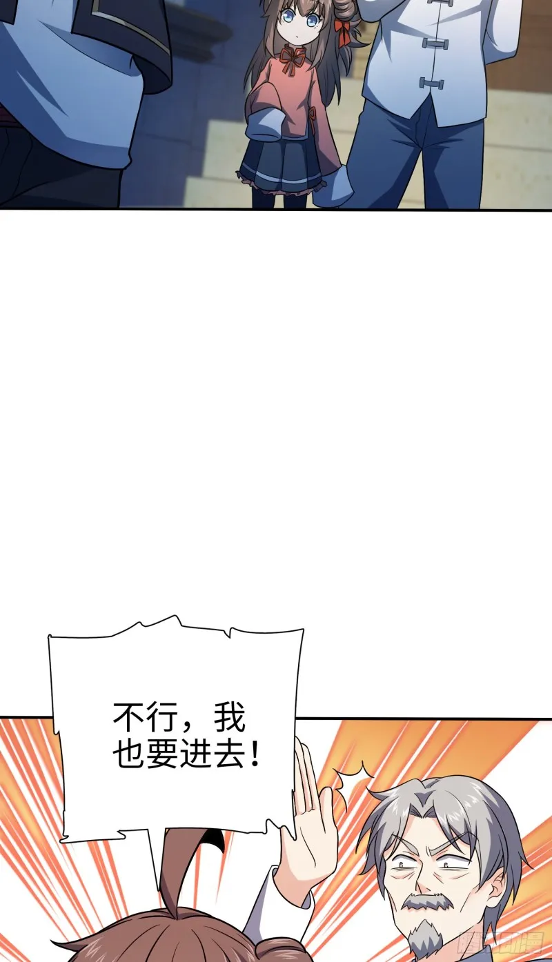 148 史上坑徒弟之最 第27页