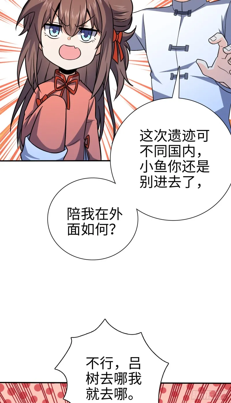148 史上坑徒弟之最 第28页
