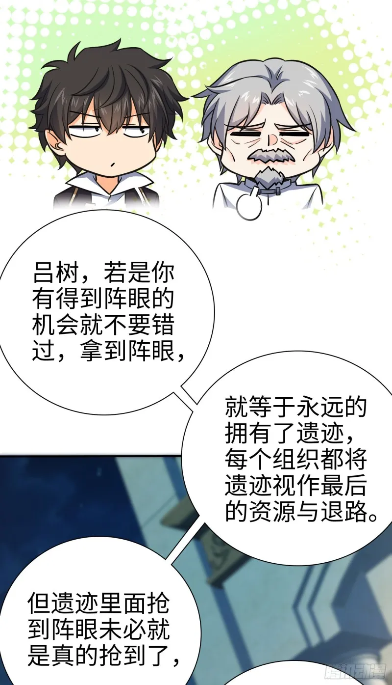 148 史上坑徒弟之最 第30页