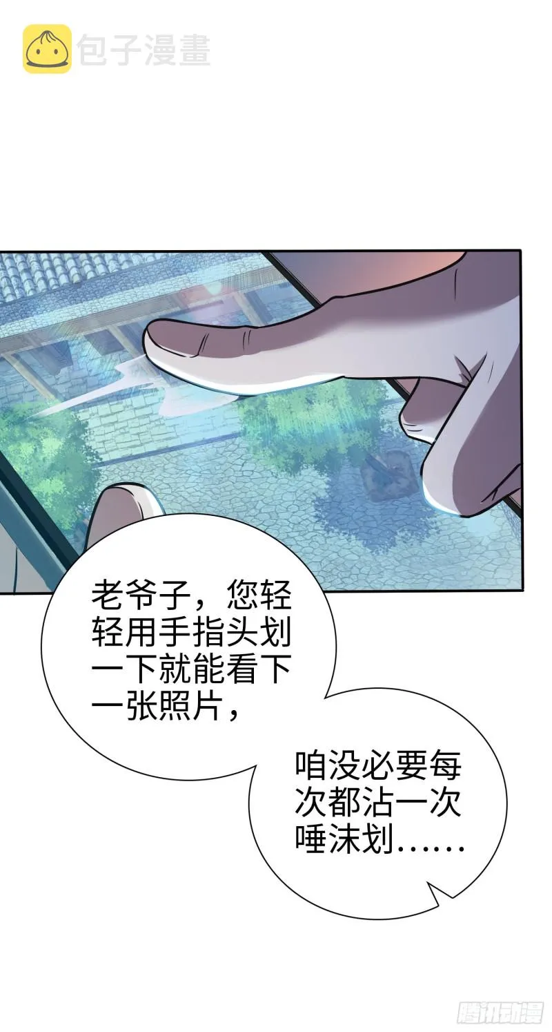 148 史上坑徒弟之最 第36页