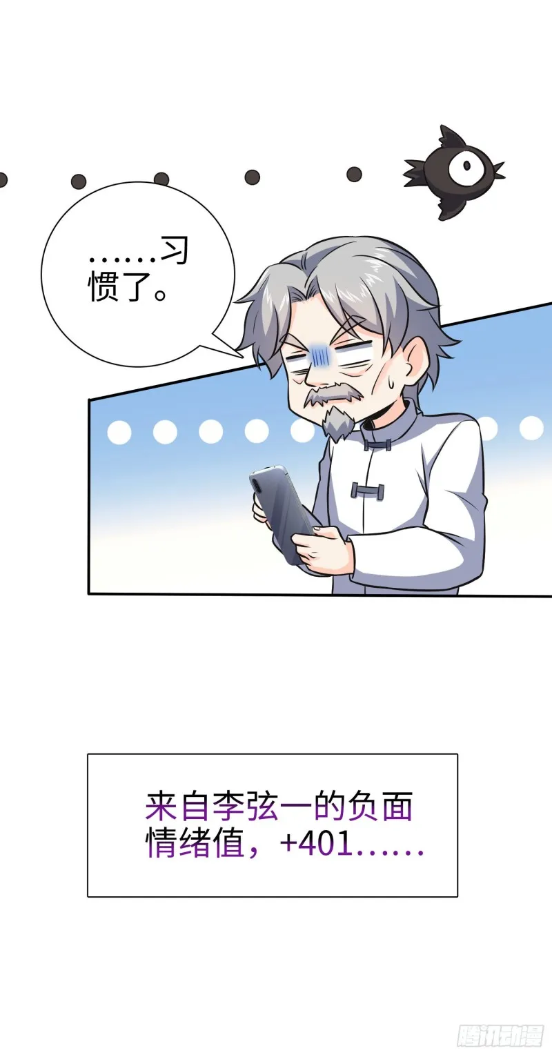 148 史上坑徒弟之最 第37页