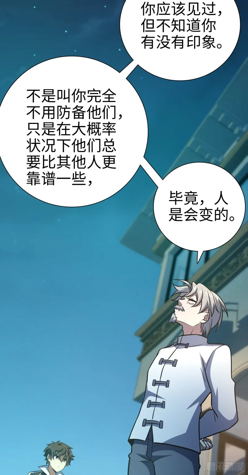 148 史上坑徒弟之最 第39页