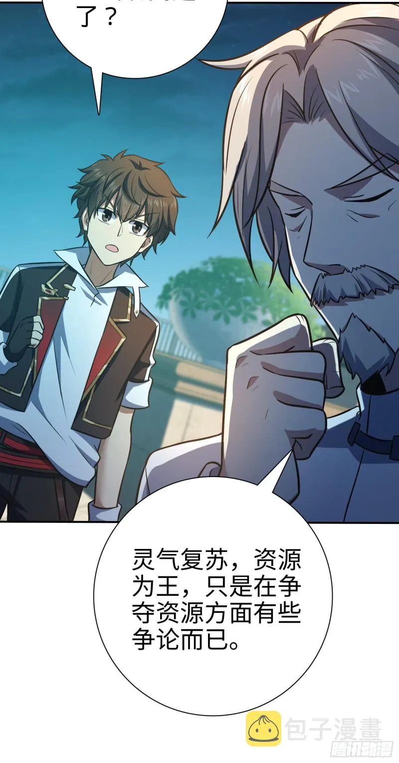 148 史上坑徒弟之最 第41页