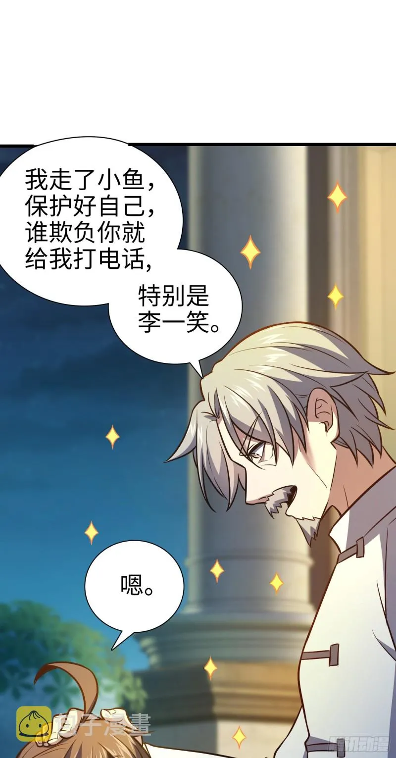 148 史上坑徒弟之最 第42页