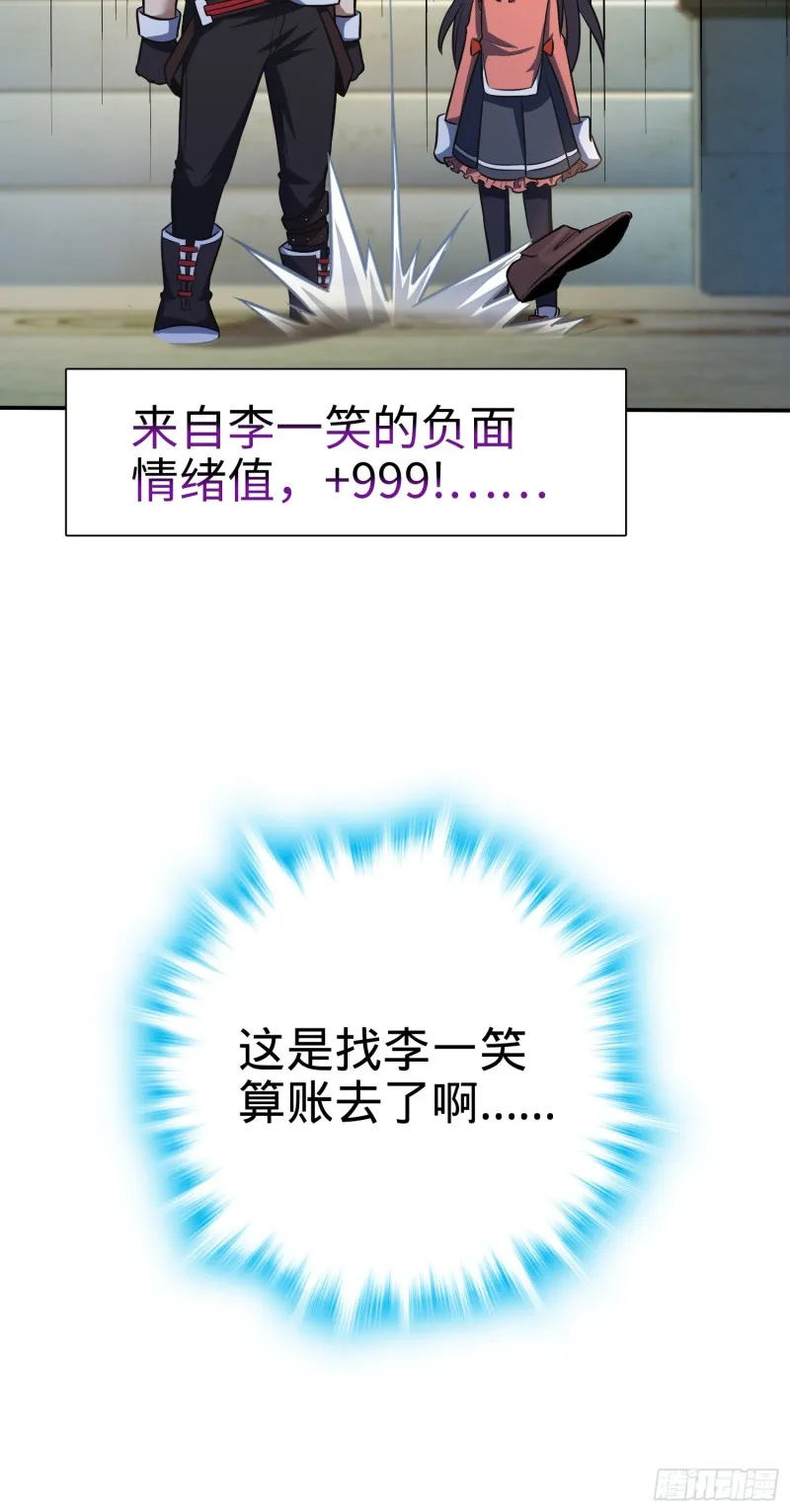 148 史上坑徒弟之最 第46页